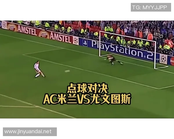 尤文图斯对阵AC米兰精彩比赛视频回顾与精彩瞬间分析