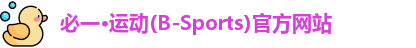 必一运动b-sports